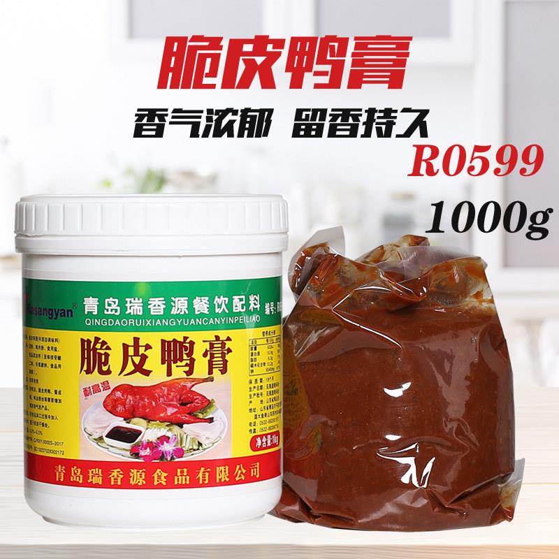 瑞香源脆皮鸭膏R0599北京爆烤鸭香膏脆皮鸭增香增鲜透骨卤味膏