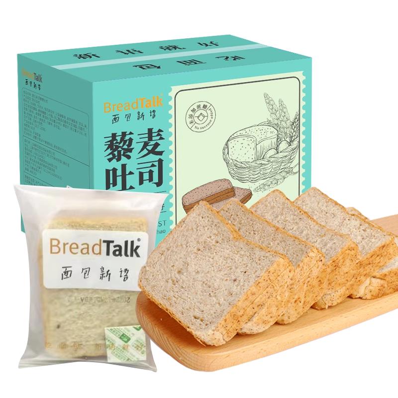 全麦吐司面包新语三色藜麦全麦吐司葱香肉脯面包整箱营养全麦面包