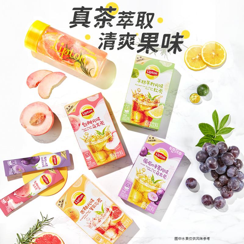 半桔半柠冰饮茶粉白桃乌龙葡萄西柚水果茶柠檬片冲饮冷泡茶