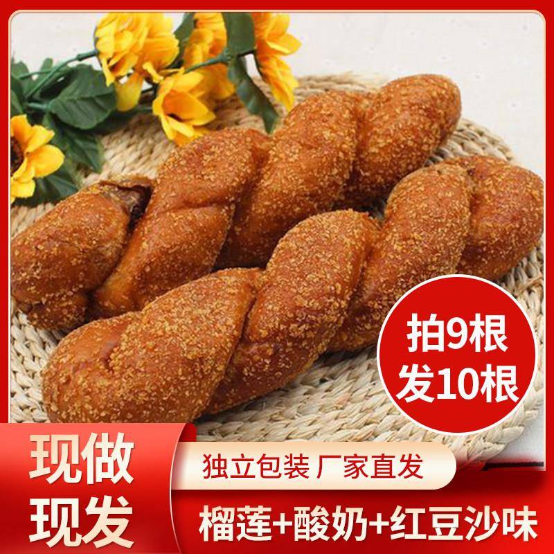 手工夹心面包麦德谷网红老式手工大软酸奶麻花爆浆榴莲豆沙馅夹心
