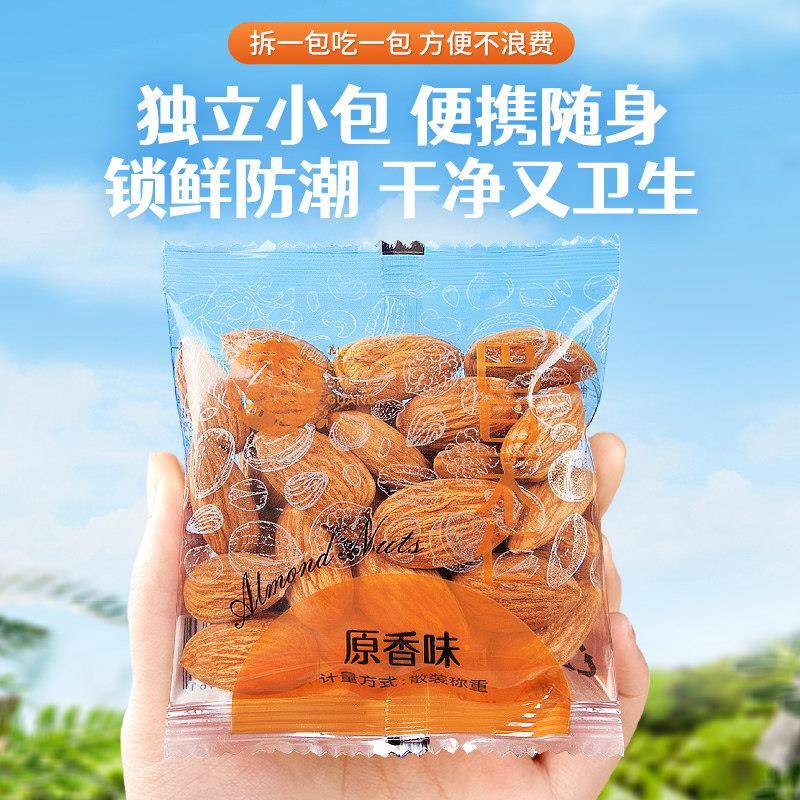 包邮每果时光巴旦木仁独立小包装散称扁桃仁每日坚果零食