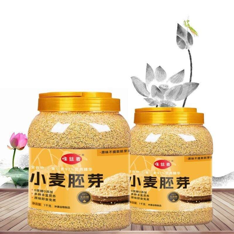 小麦胚芽原味冲泡即食无蔗糖燕麦片营养早餐纯胚芽不提取胚芽油