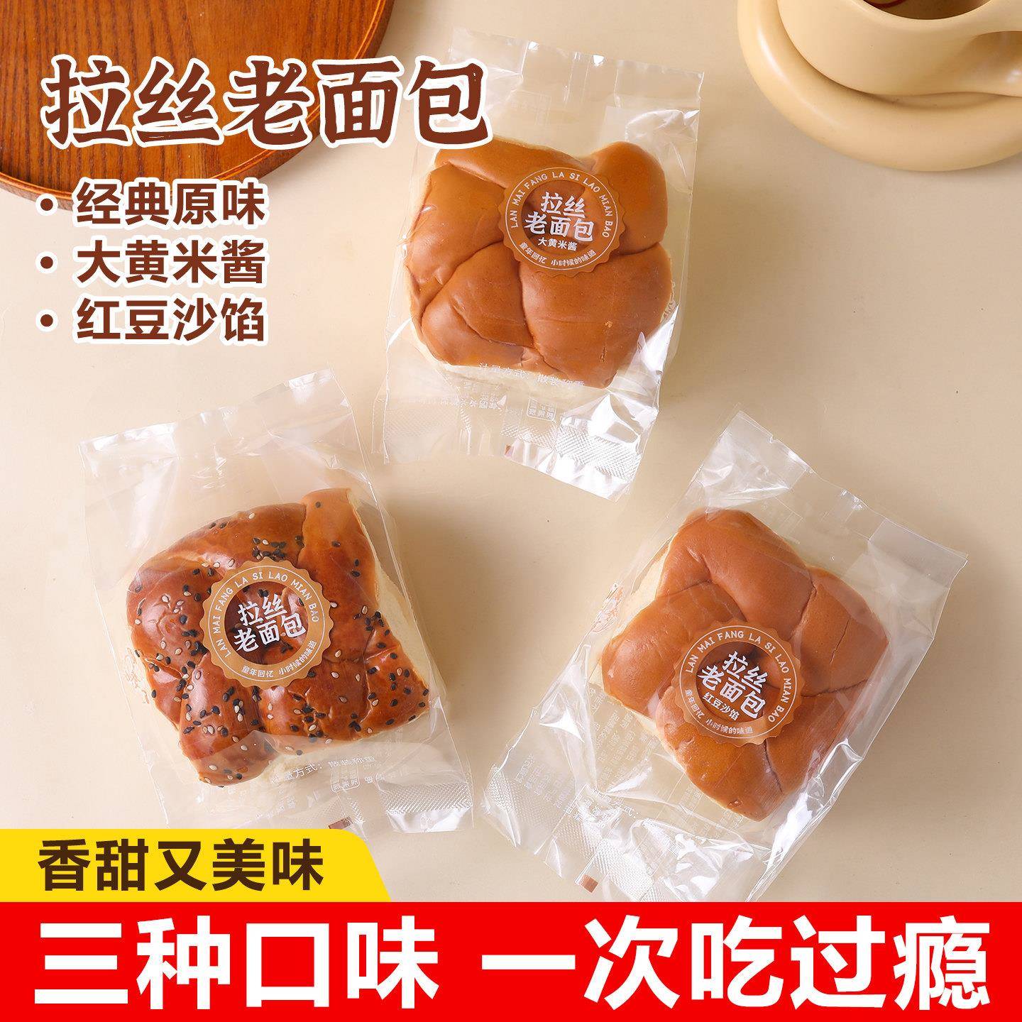 拉丝手撕面包手撕拉丝面包早餐红豆大黄米酱传统糕点代餐整箱休闲