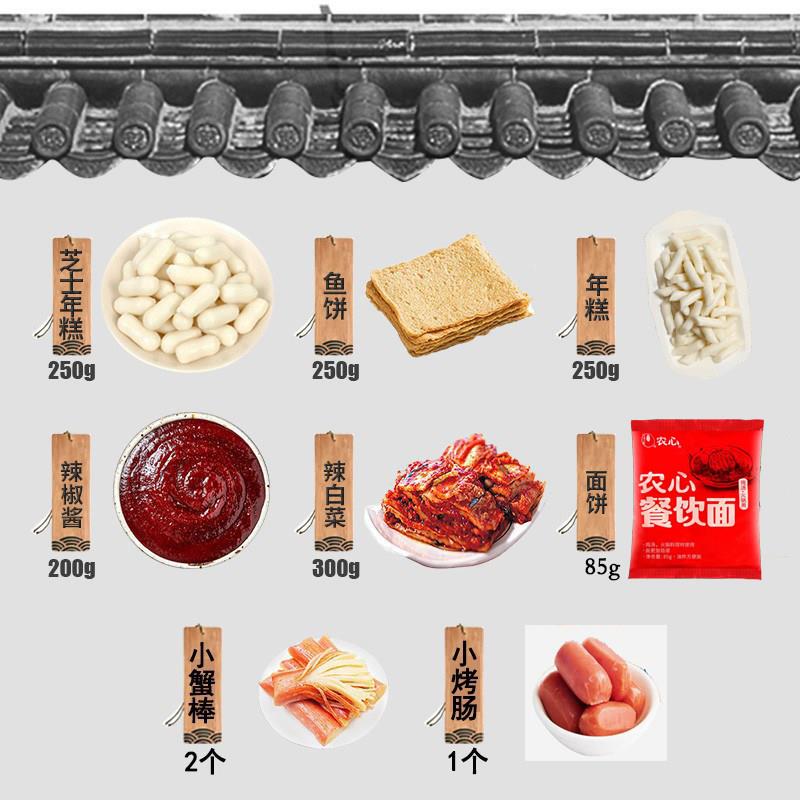 辣白菜芝士面西塔老奶奶韩式部落火锅套餐芝士年糕鱼饼拉面辣白菜