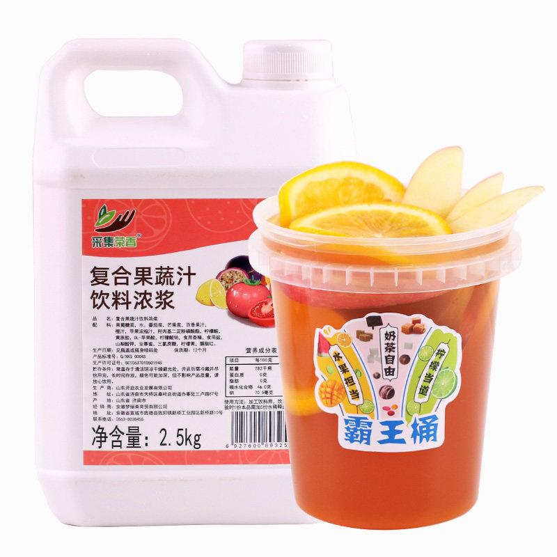综合水果茶浓浆2.5kg 大桶浓缩果汁夏季冷饮奶茶店水果茶专用原料