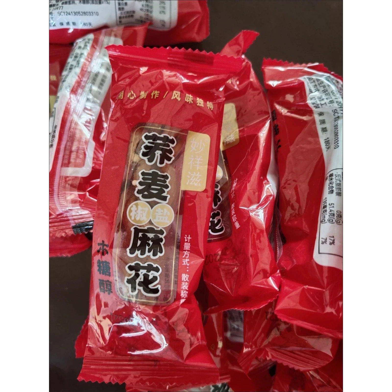 小小酥散装妙祥滋小麻花独立包装酥脆零食咸香多口味混装散装小零