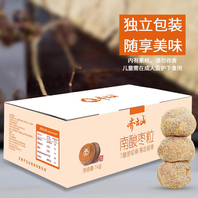 新货陈皮味南酸枣粒酸甜孕