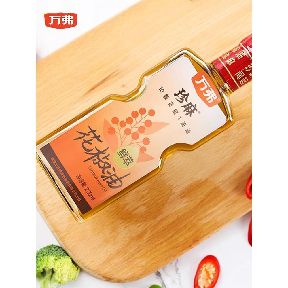 万福花椒油220ml四川特产花椒油藤花椒油特香芝麻油家用凉拌商业