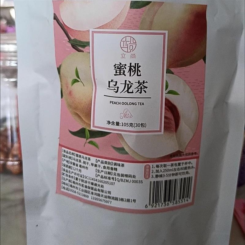 新货立尚蜜桃乌龙茶白桃葡萄袋泡花茶组合茶包冷泡茶日式奶茶