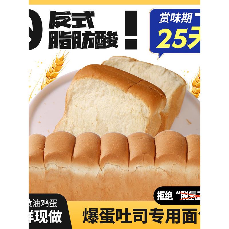 奶香面包片厚蛋吐司山型厚切爆蛋烧面包片早餐三明治土司片商用家