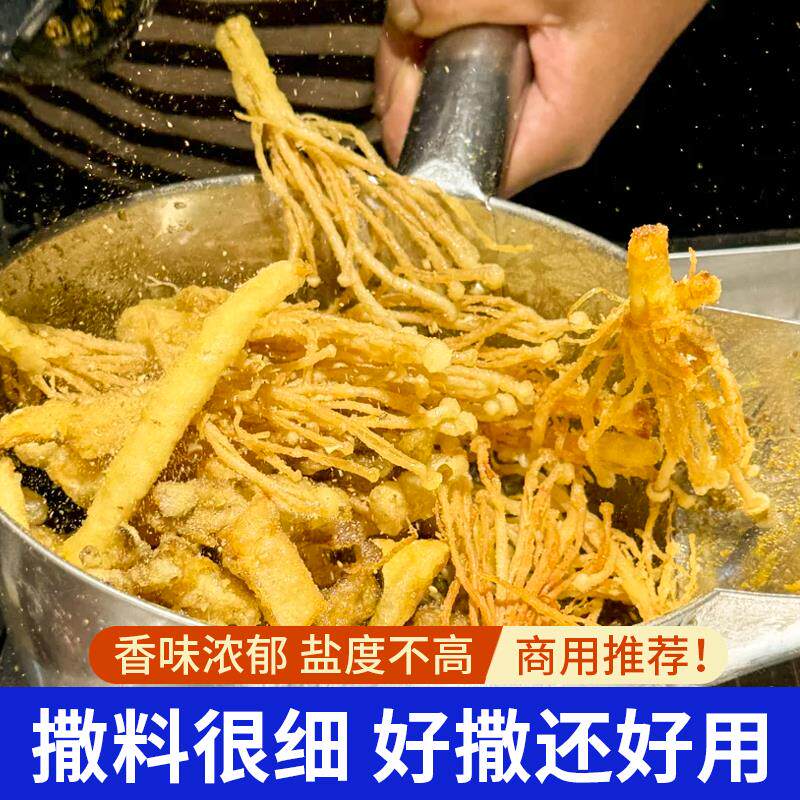 新货炸蘑菇撒料专用杏鲍菇