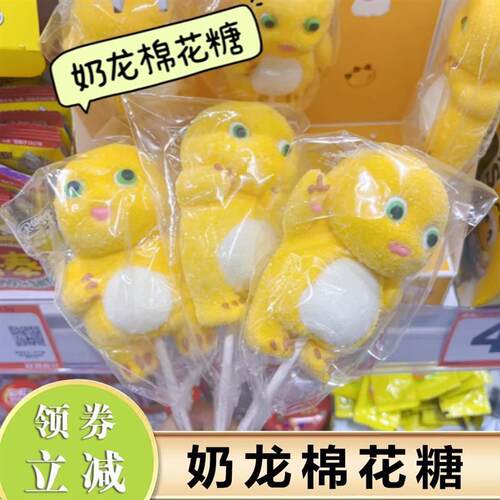 新日期奶棉花糖龙造型棒棒