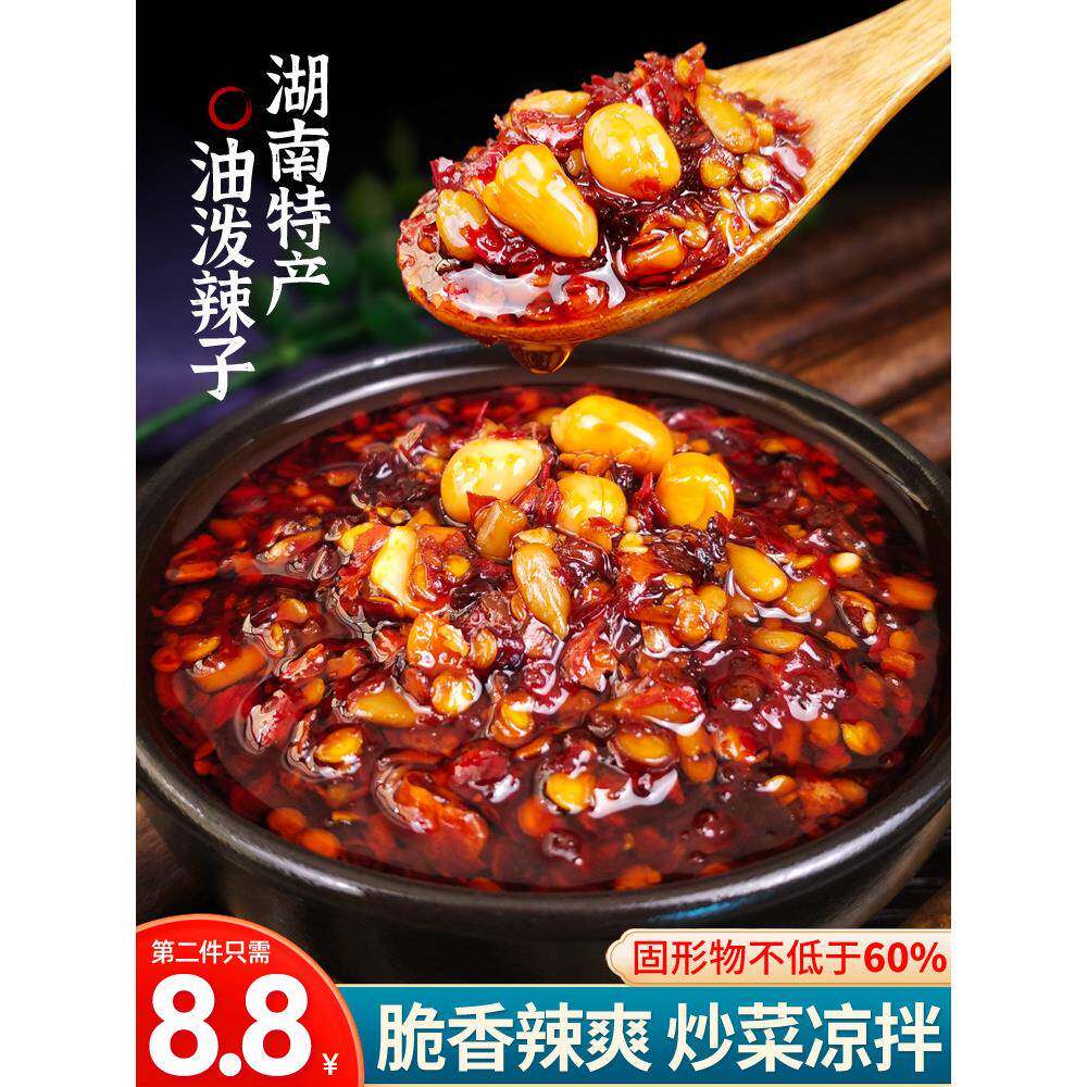 面皮红油面皮湖南辣椒油红油凉皮香辣凉菜凉拌调料油辣子拌面家用