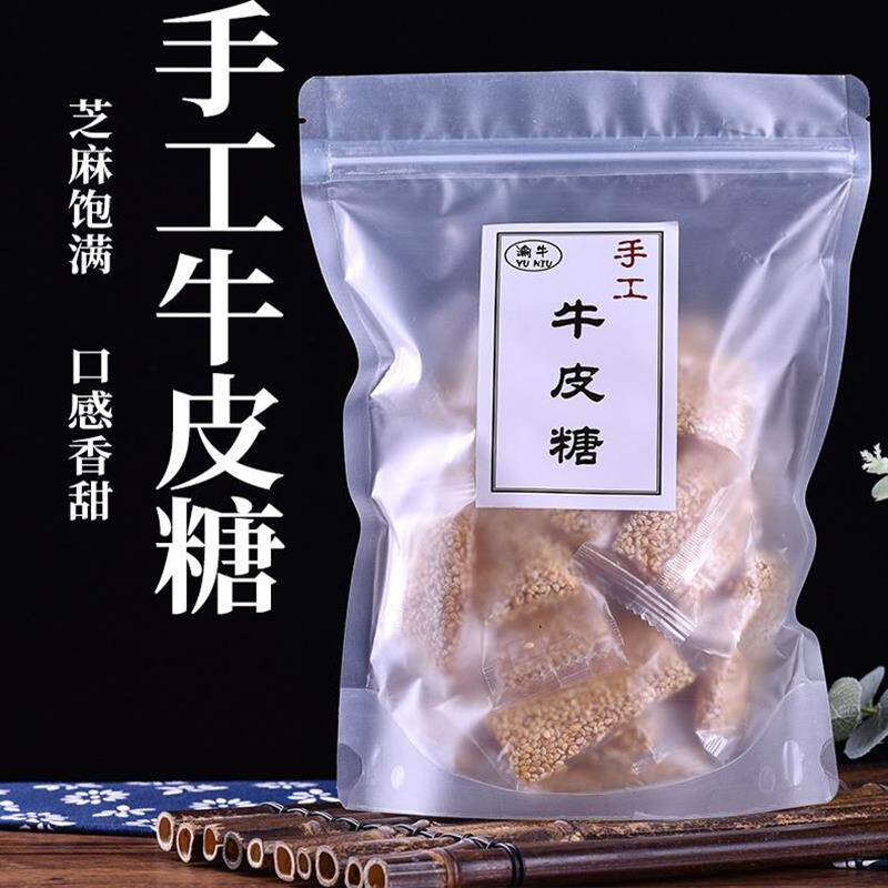 新货重庆特产花生芝麻牛皮糖500g传统老式软糖果怀旧零食小吃