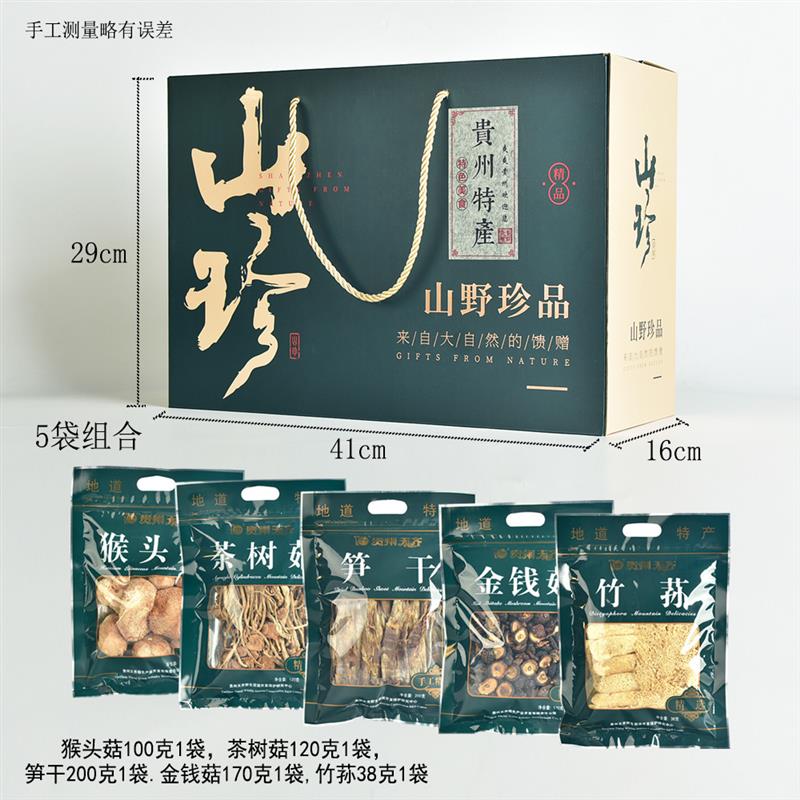 新货贵州贵阳土特产天齐竹