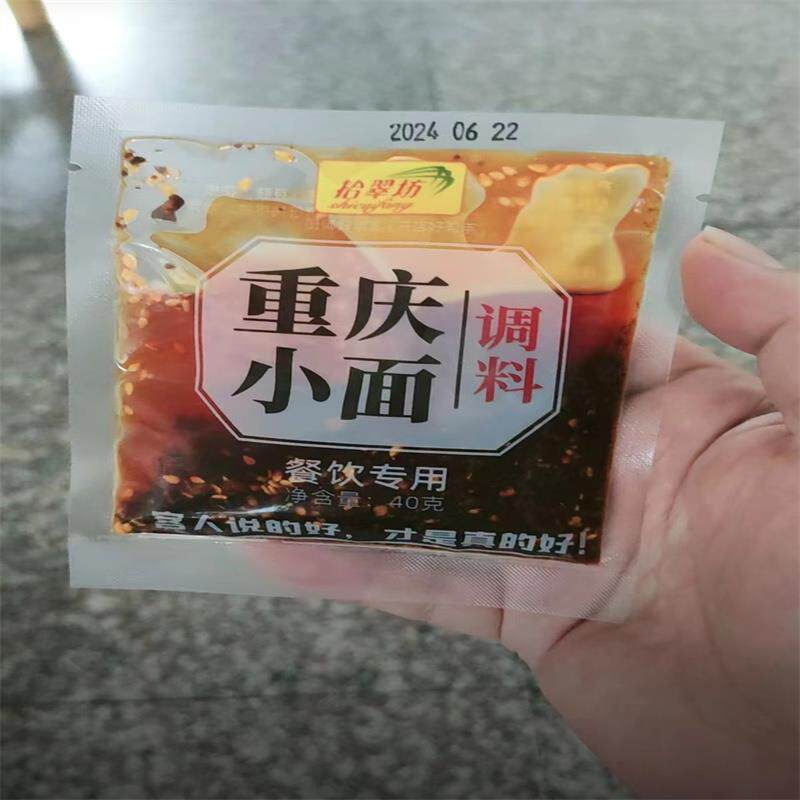 新货拾翠坊重庆小面调料商