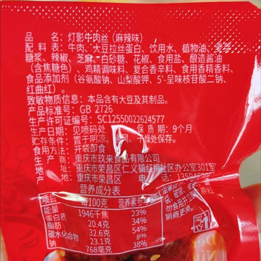 重庆牛肉丝五香麻辣香辣龙须牛肉丝即食休闲零食一整箱价