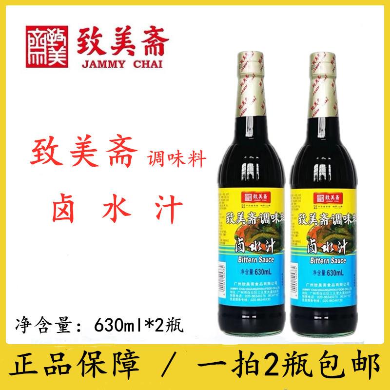 新货卤水汁630ml*2瓶五香