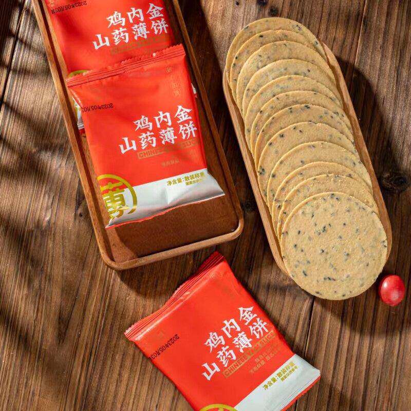 江小燕鸡内金山药薄饼独立袋装酥脆薄片饼干点心小吃儿童早餐零食