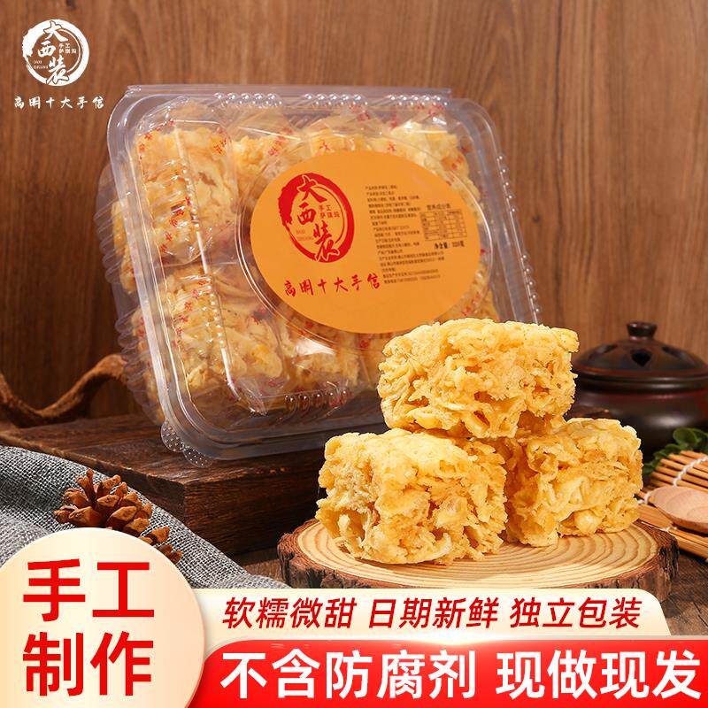 新日期大西装萨琪玛传统手工制作沙琪玛休闲零食老式糕点