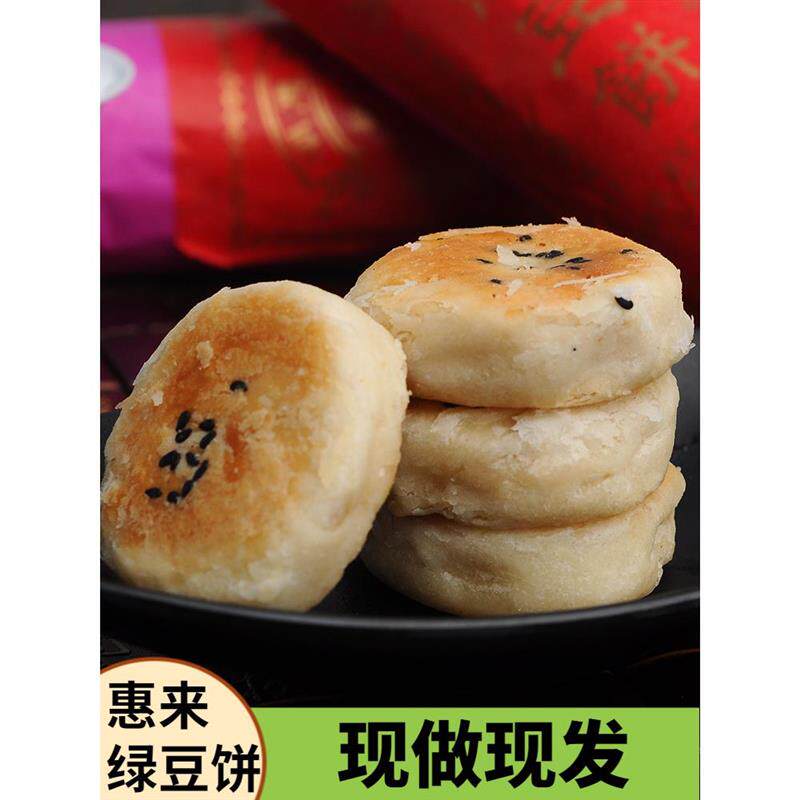 新日期广东正宗潮汕特产惠来绿豆饼老式潮州绿豆糕早餐酥饼糕点小
