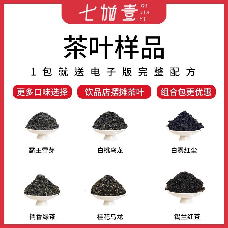 糯米香绿茶奶茶店专用茶叶青青糯山麒麟大口茶糯香柠檬茶原料商用