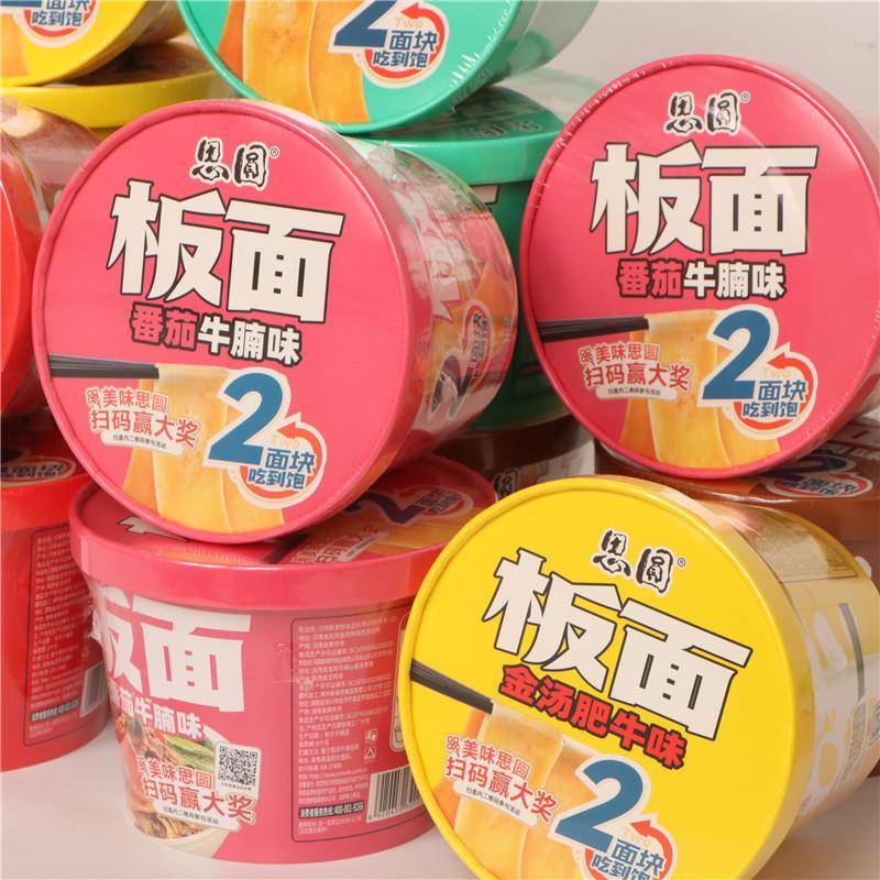 思圆板面双面块红油爆椒卤香麻辣牛肉味宽面桶装番茄牛腩味方便面