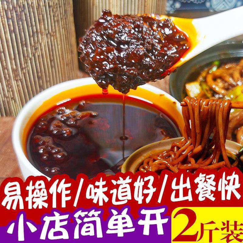 新疆炒米粉酱新疆炒米粉专用酱正宗香辣酱米粉酱开店商用拌米粉酱
