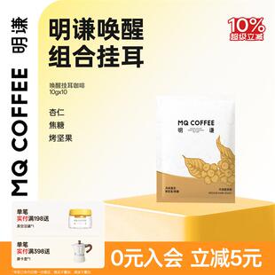 唤醒挂耳咖啡美式黑咖啡手冲便捷滤泡挂耳式教父美洲豹咖啡包