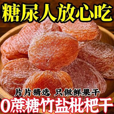 新货糖尿人专用零食品血糖