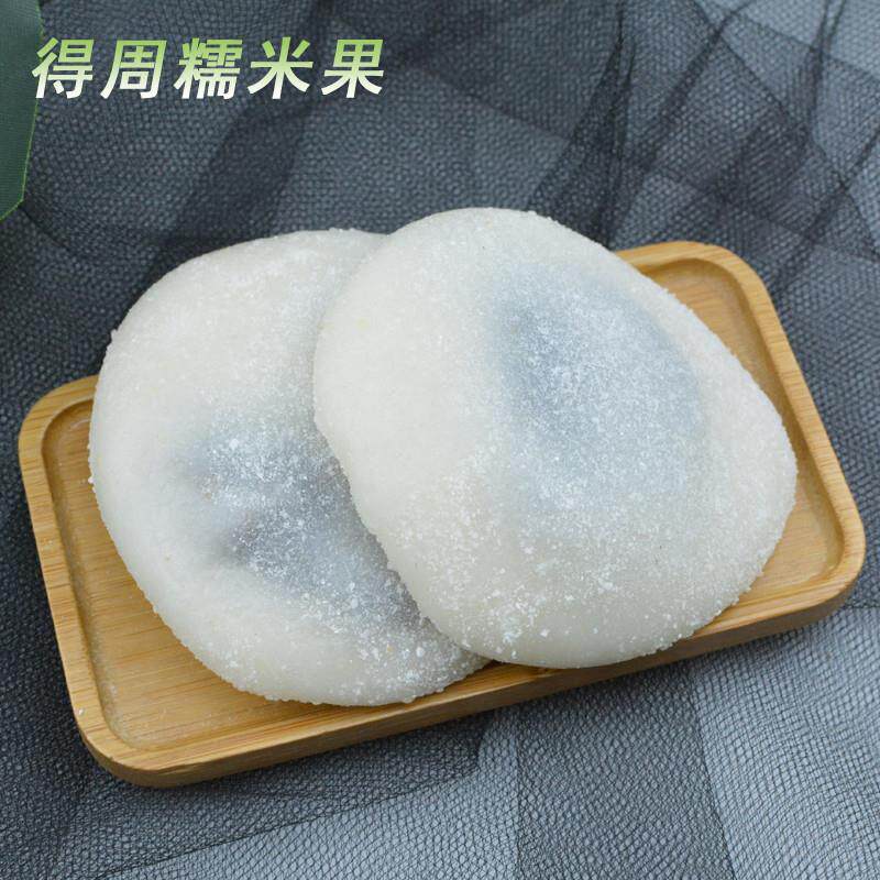 嵊州特产周岁回礼得周糯米