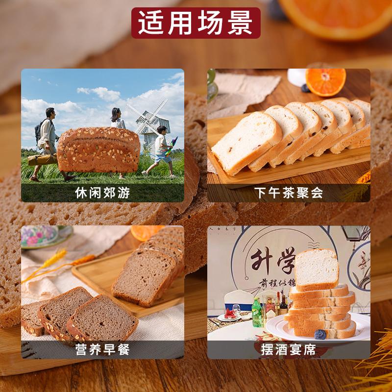 俄罗斯风味大列巴全麦早餐