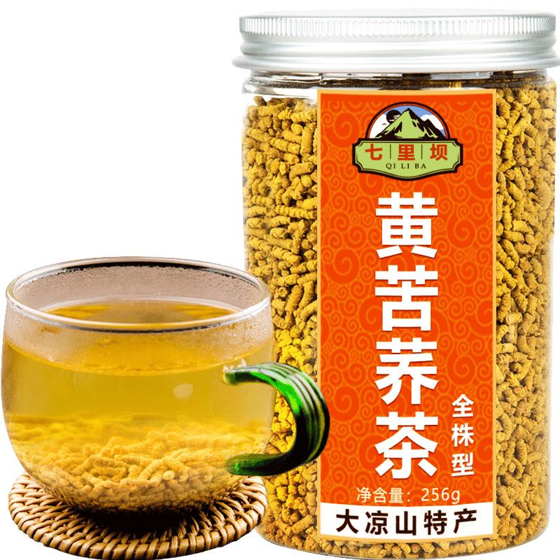 黄苦荞茶全株茶四川大凉山特产正品麦香型荞麦茶罐装花草茶
