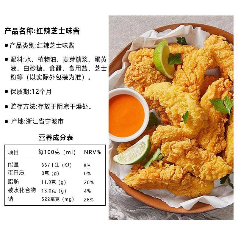 泰将红辣芝士味酱1kg韩式炸鸡薯条汉堡小吃炸沙拉酱琥珀辣味