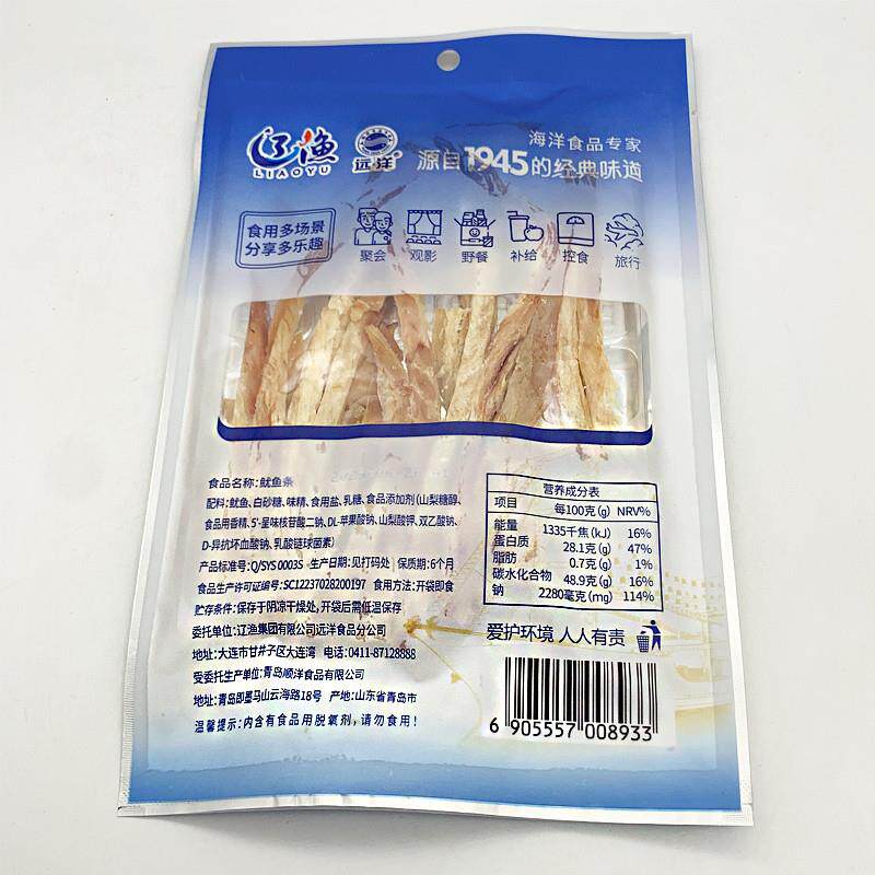 大连特产辽渔海鲜零食68克手撕鱿鱼翅即食鱿鱼条干货鱿鱼丝