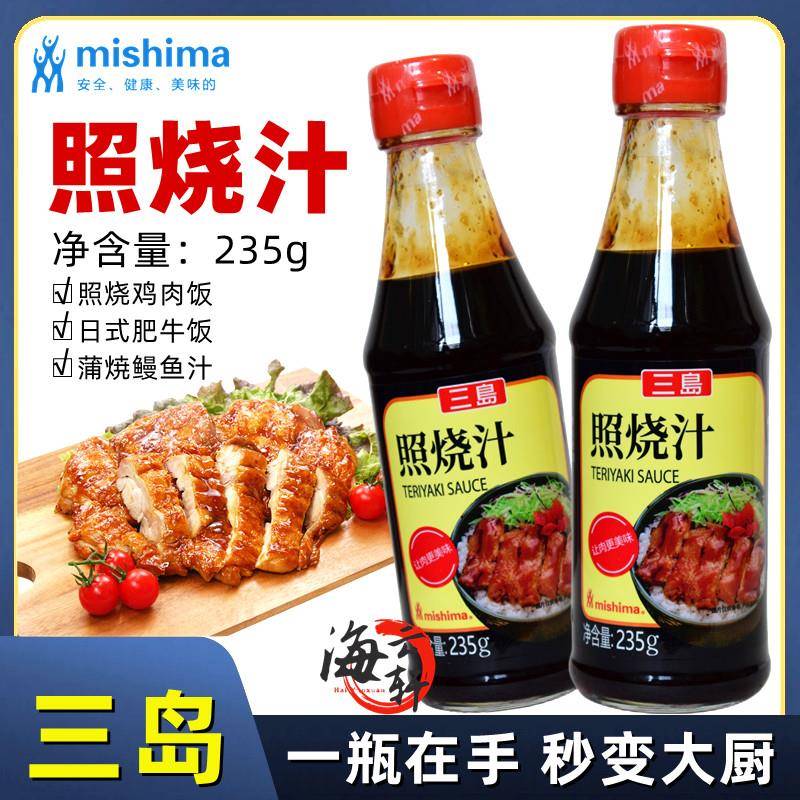 鳗鱼汁三岛照烧汁3 商用装日式照烧酱汁2.1kg 烧烤鸡腿饭