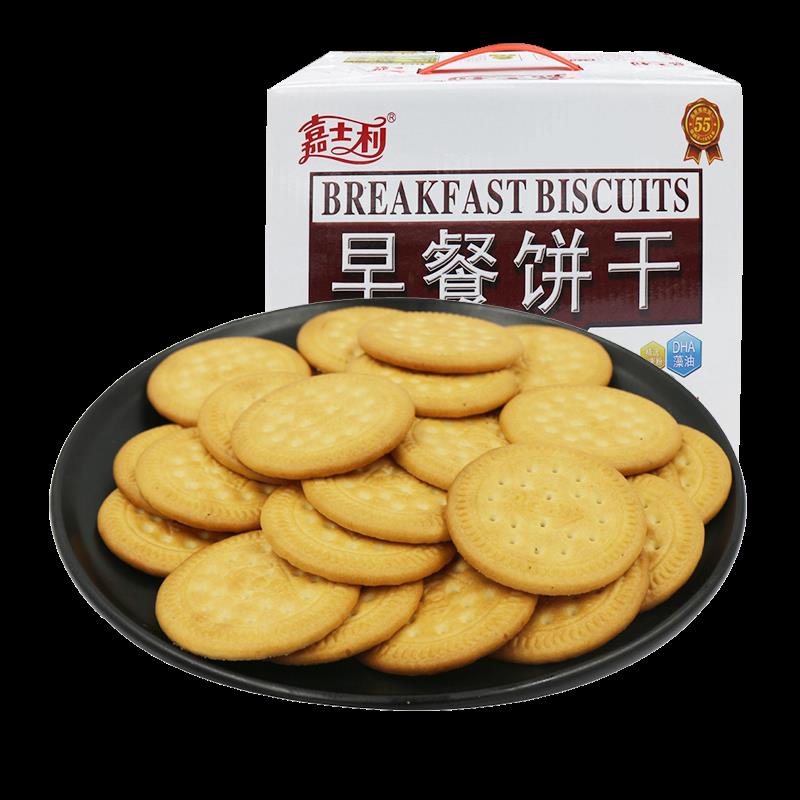 早餐饼干 干1000g牛奶红枣原味整箱零食点心休闲 零食代餐小吃