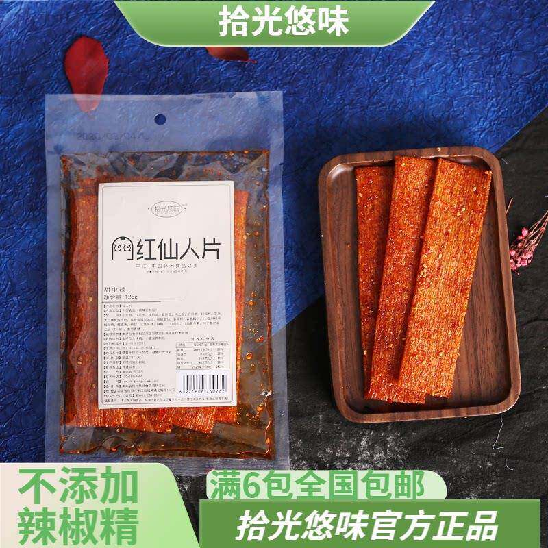 辣条辣条拾光悠味网红仙人片辣条网红大辣片麻辣零食抖音同款时光图片