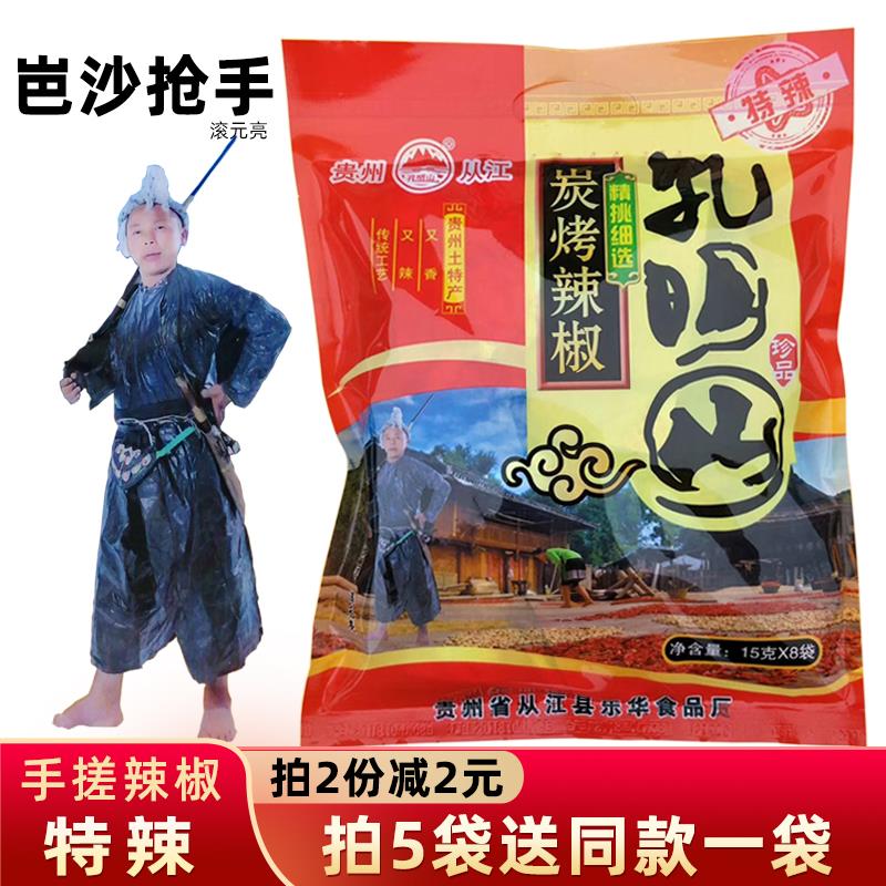 新日期手搓烧辣椒贵州特产