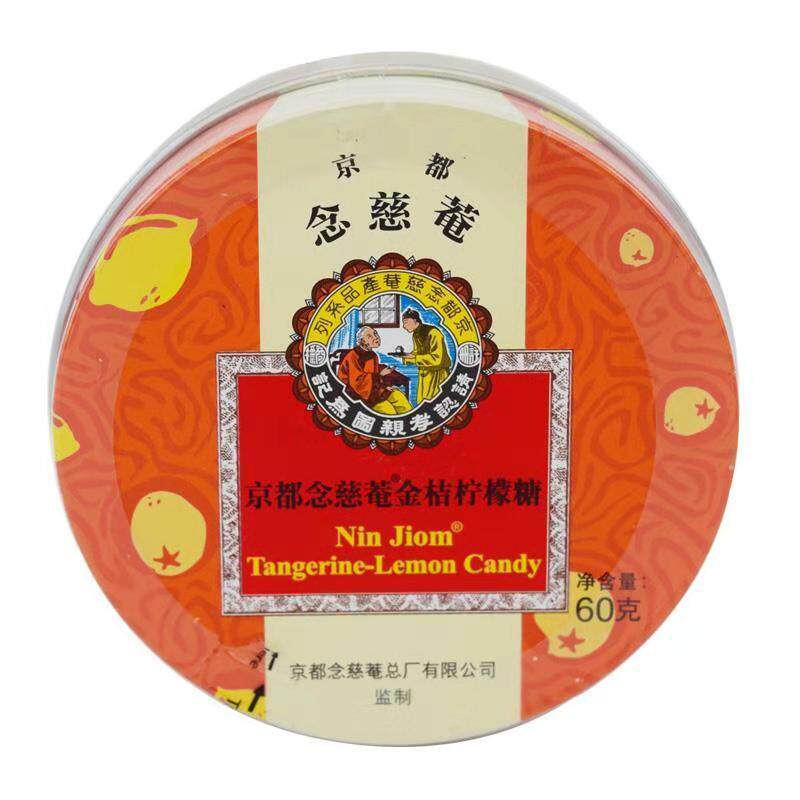 3盒进口京都念慈庵糖60g枇杷护嗓 女教师节礼物盒