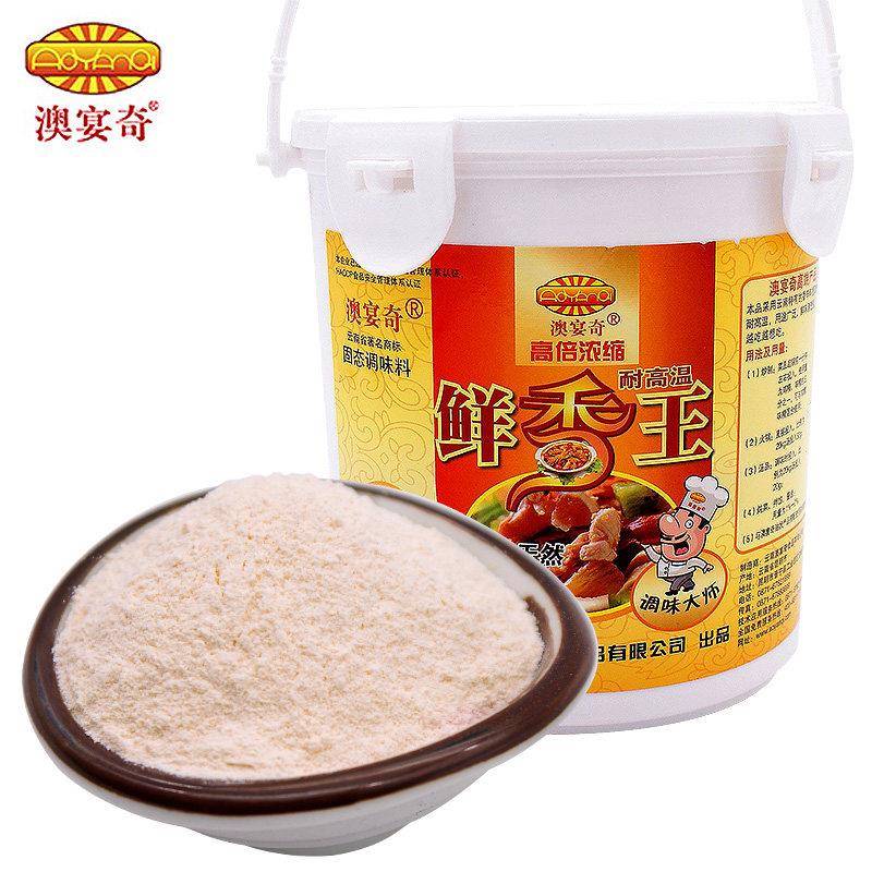 澳宴奇鲜香王回味粉飘香粉调味料浓缩鲜香粉增鲜粉乙基麦芽酚增香