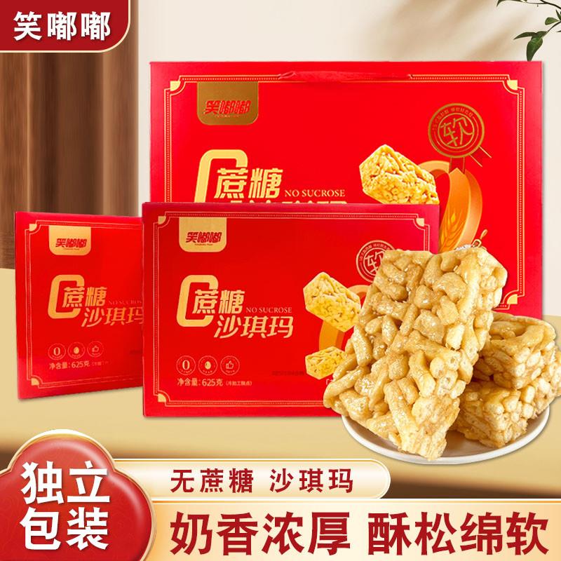 新货芝麻味沙琪玛办公室解