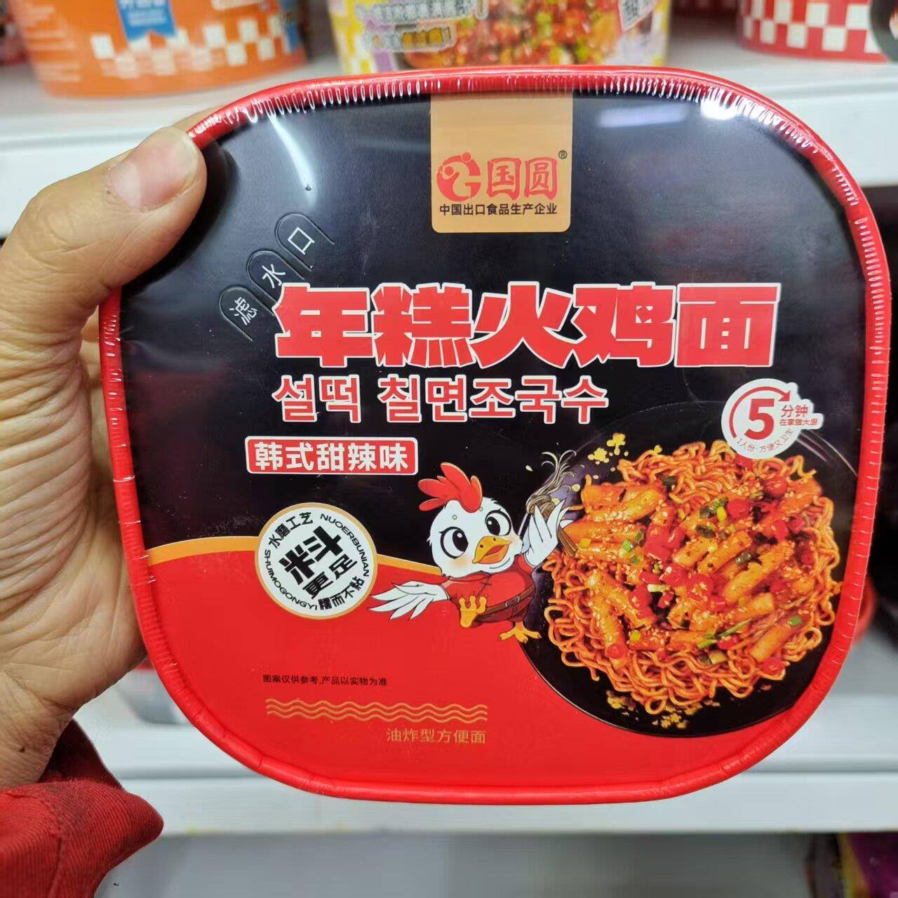 火鸡面奶油国圆年糕火鸡面辣白菜拌面奶油芝士火鸡面盒装 懒人方