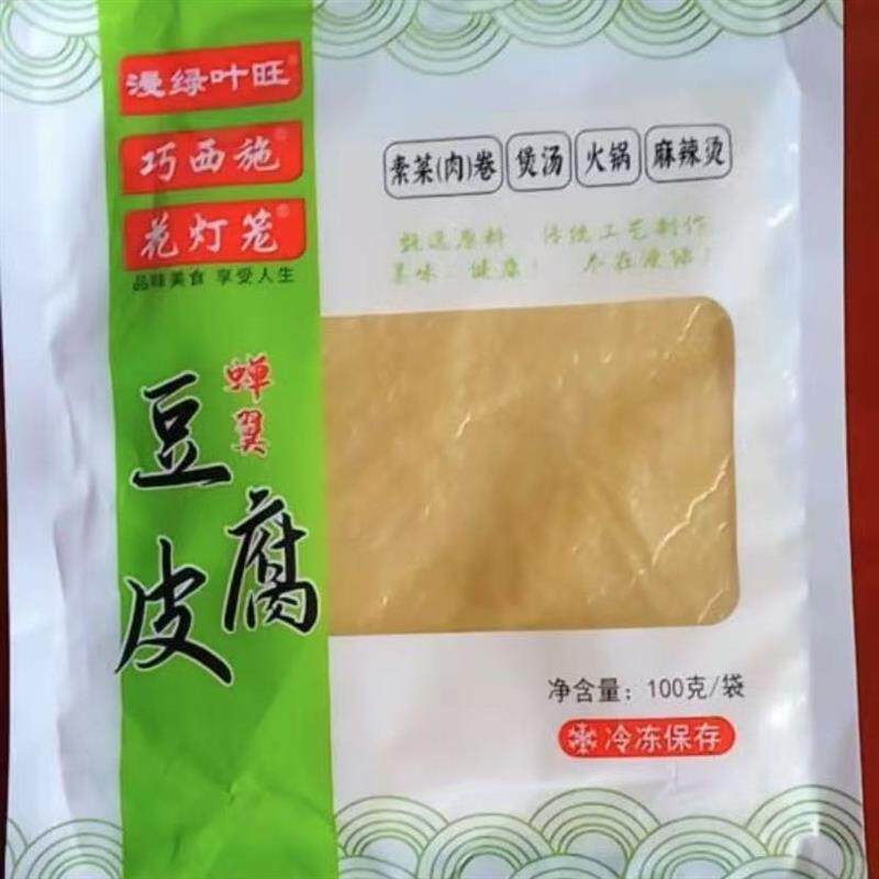 新货新日期原浆头层豆腐皮 蝉翼豆腐皮 蒸肉卷皮馅料皮很美味