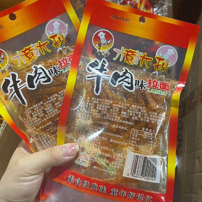 速发曾师傅意大利牛肉拉面素食湖南特产儿时怀旧面制辣条牛肉拉面