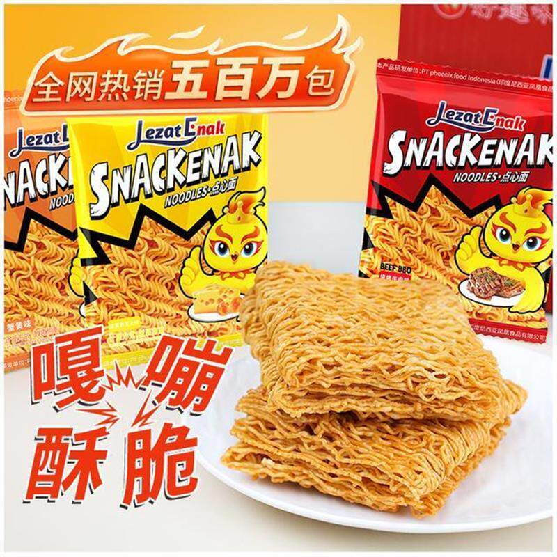 新货好趣味印尼风味小鸡面