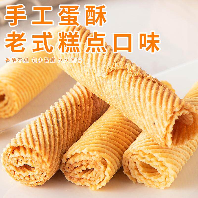 新货手工鸡蛋卷饼干网红零
