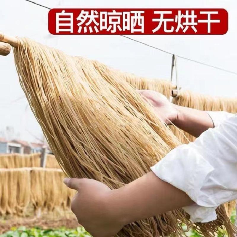 山东沂沟红薯粉条临沂沂沟牌红薯粉条农家纯手工晾晒粗细宽粉粉条