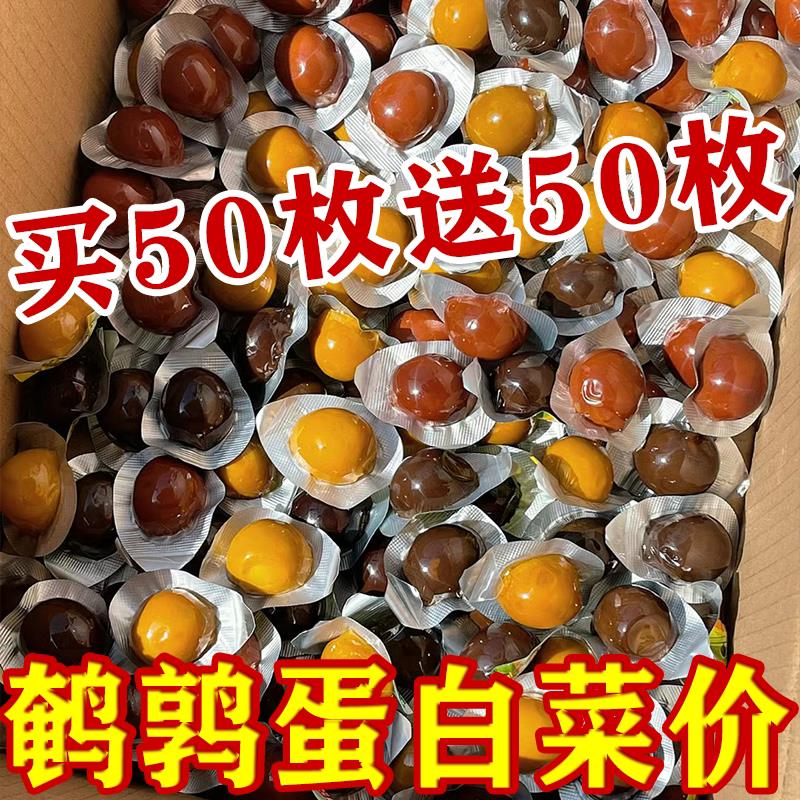 盐焗鹌鹑蛋开袋即食夜宵