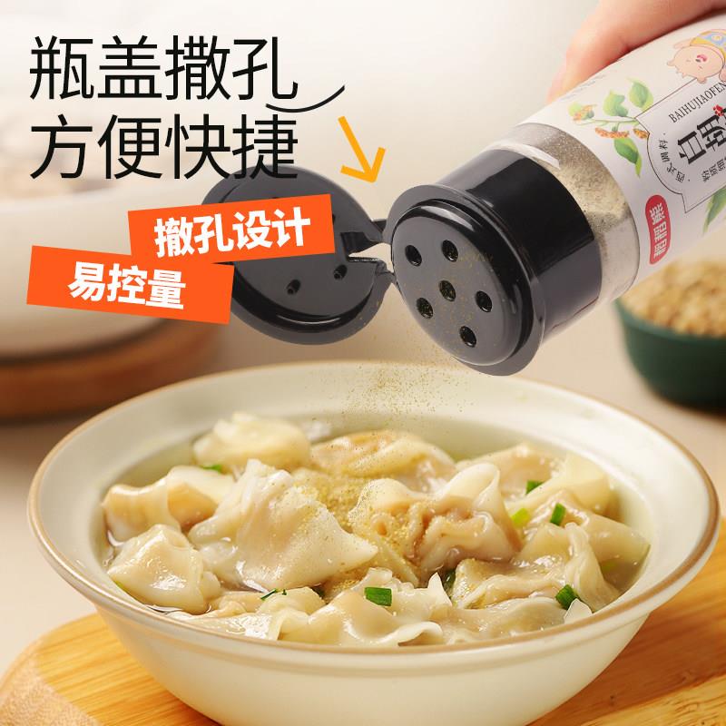 稻稻熊黑白胡椒粉组合102g牛排专用西餐烧烤调味料小瓶家用增香图片